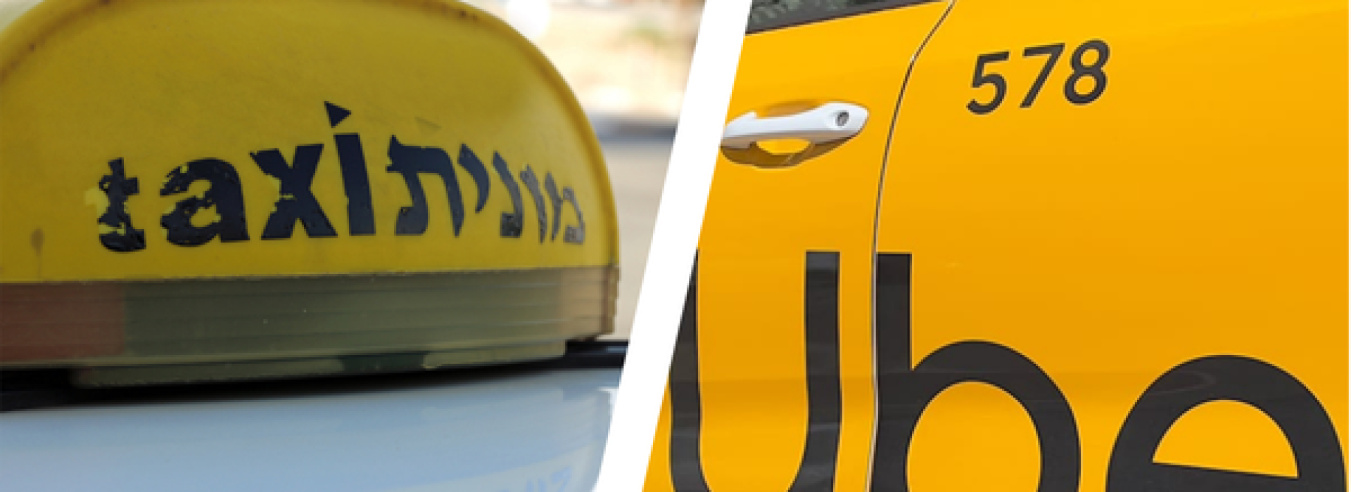הובר מוניות